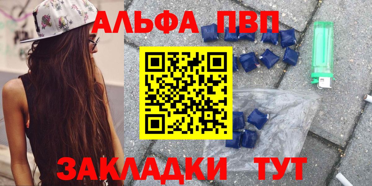 A PVP кристаллы  A PVP СК  Вход с VPN  Alpha-PVP VHQ  Тверь 