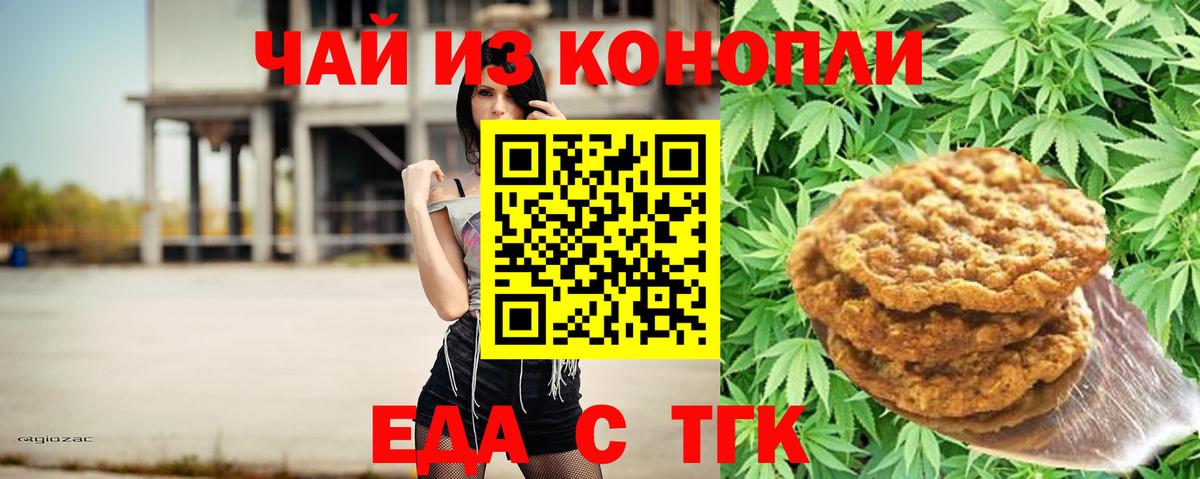 Cannafood марихуана Тверь