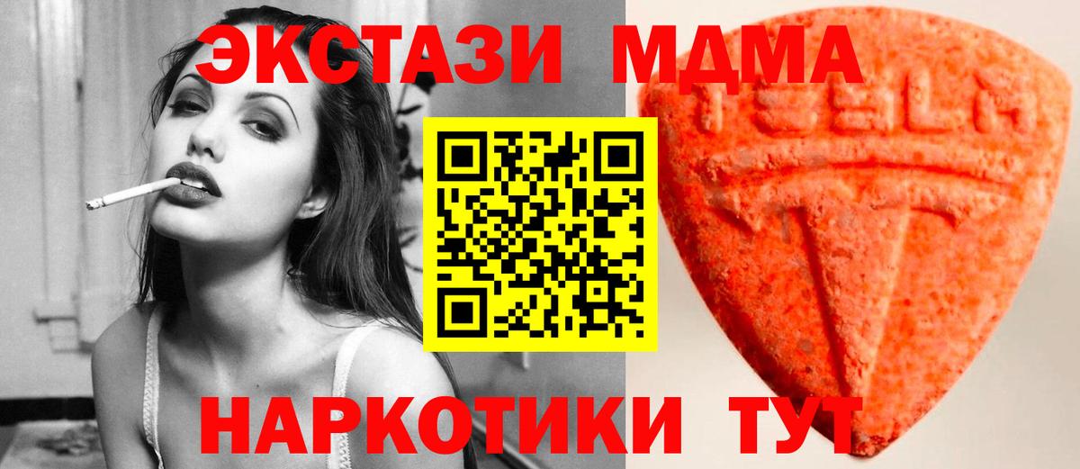 ЭКСТАЗИ 250 мг  Экстази  Тверь  Вход с VPN  Ecstasy DUBAI 