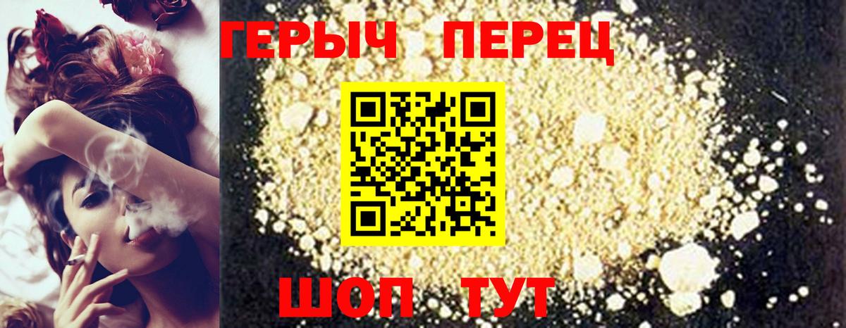 Героин белый Тверь
