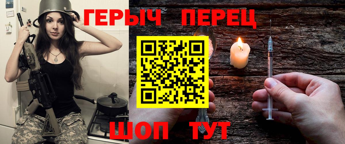 Героин  Вход с VPN  Тверь  ГЕРОИН VHQ 