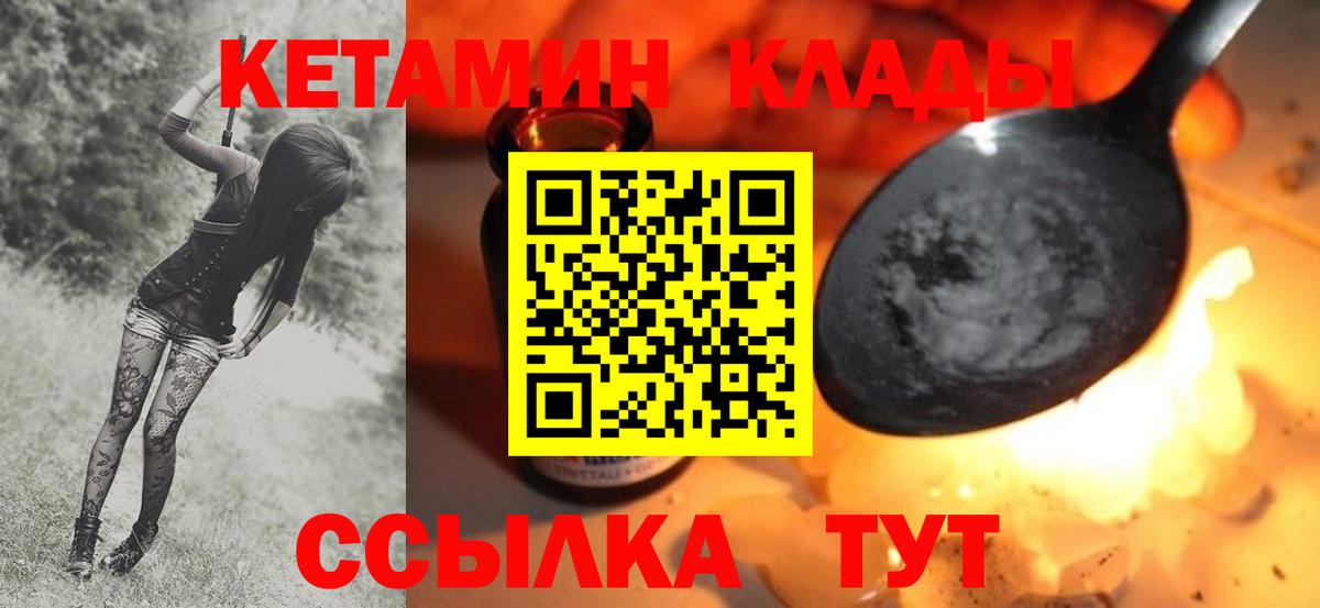 КЕТАМИН ketamine  Вход с VPN  КЕТАМИН VHQ  Тверь 