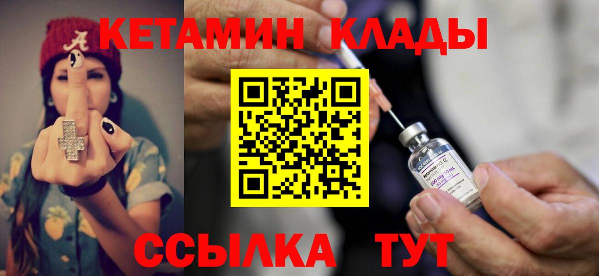 КЕТАМИН VHQ Тверь