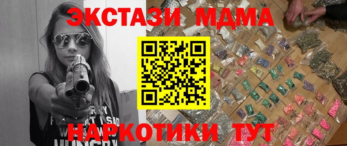 MDMA  Вход с VPN  MDMA crystal  Тверь  МДМА crystal 