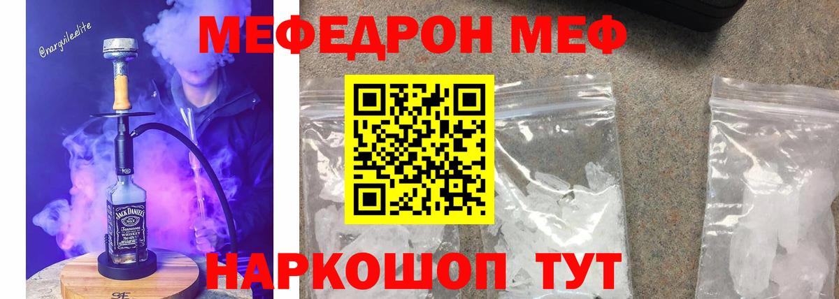 Мефедрон  Меф VHQ  Тверь  Вход с VPN  МЕФ 4 MMC 