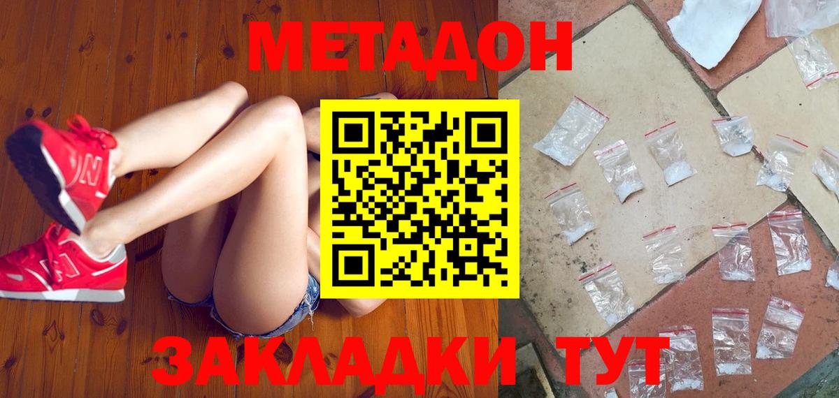 МЕТАДОН methadone  Вход с VPN  Тверь  Метадон VHQ 