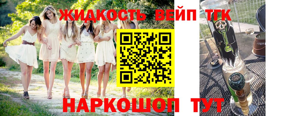 ТГК концентрат  Вход с VPN  Тверь  ТГК THC oil 